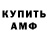 Метамфетамин Methamphetamine M1XTER1 _