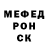Меф VHQ Mike Roswell