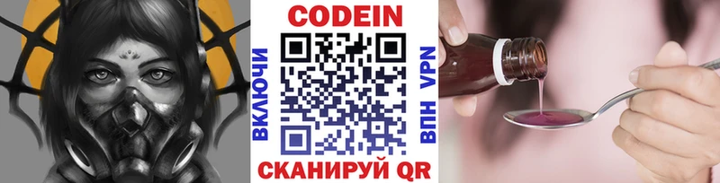 Кодеин напиток Lean (лин) это наркотические препараты Дудинка