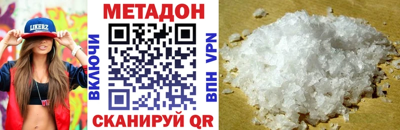 Метадон methadone  Дудинка 